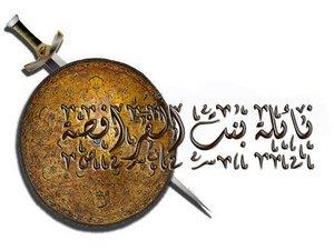 نائلة بنت الفرافصة